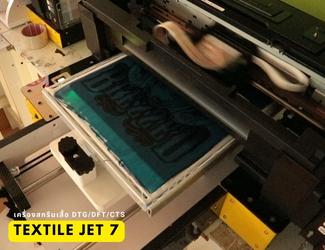 CTS Printer เครื่องพิมพ์บล็อกสกรีน